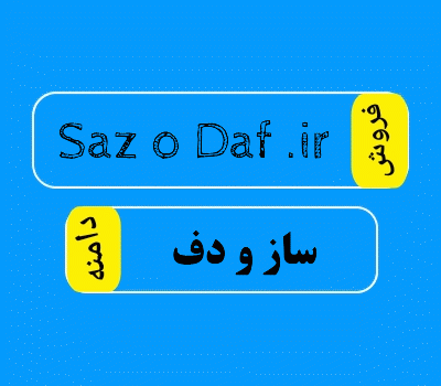 فروش دامنه SazoDaf.ir، فروش دامنه ساز و دف