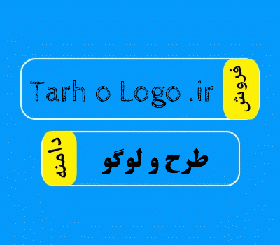فروش دامنه TarhoLogo.ir، فروش دامنه طرح و لوگو